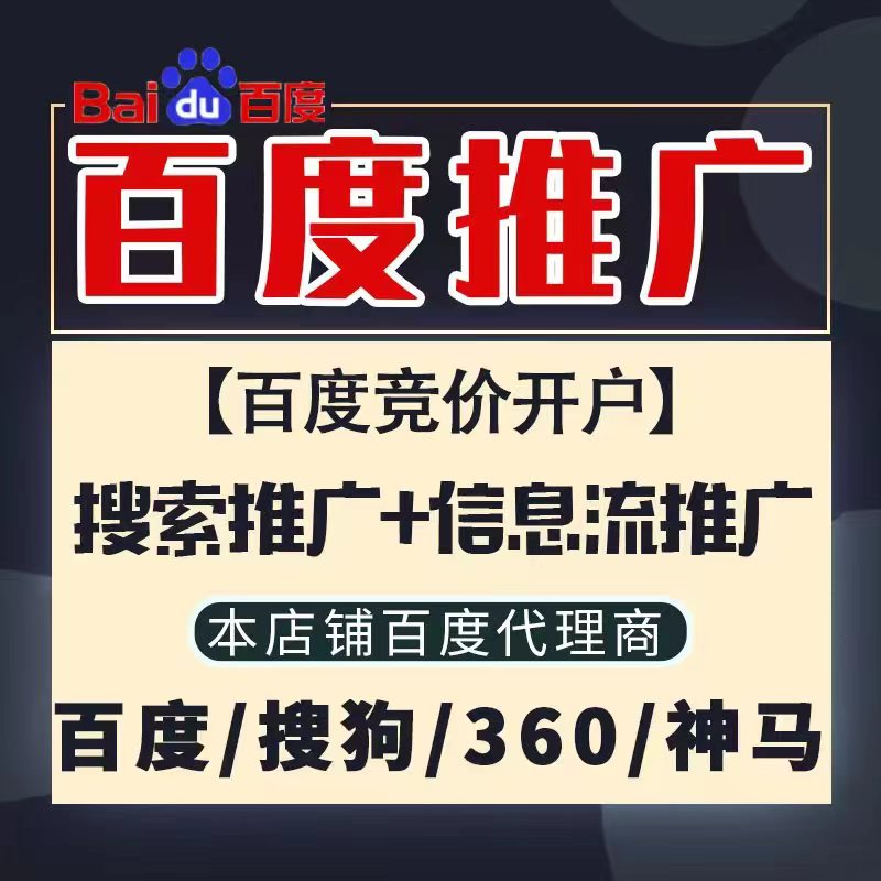 高邑新能源搜狗高返点框架户